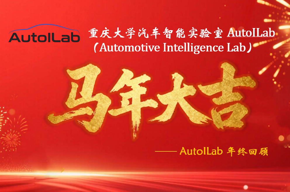 AutoILab 2025 Year-End Review